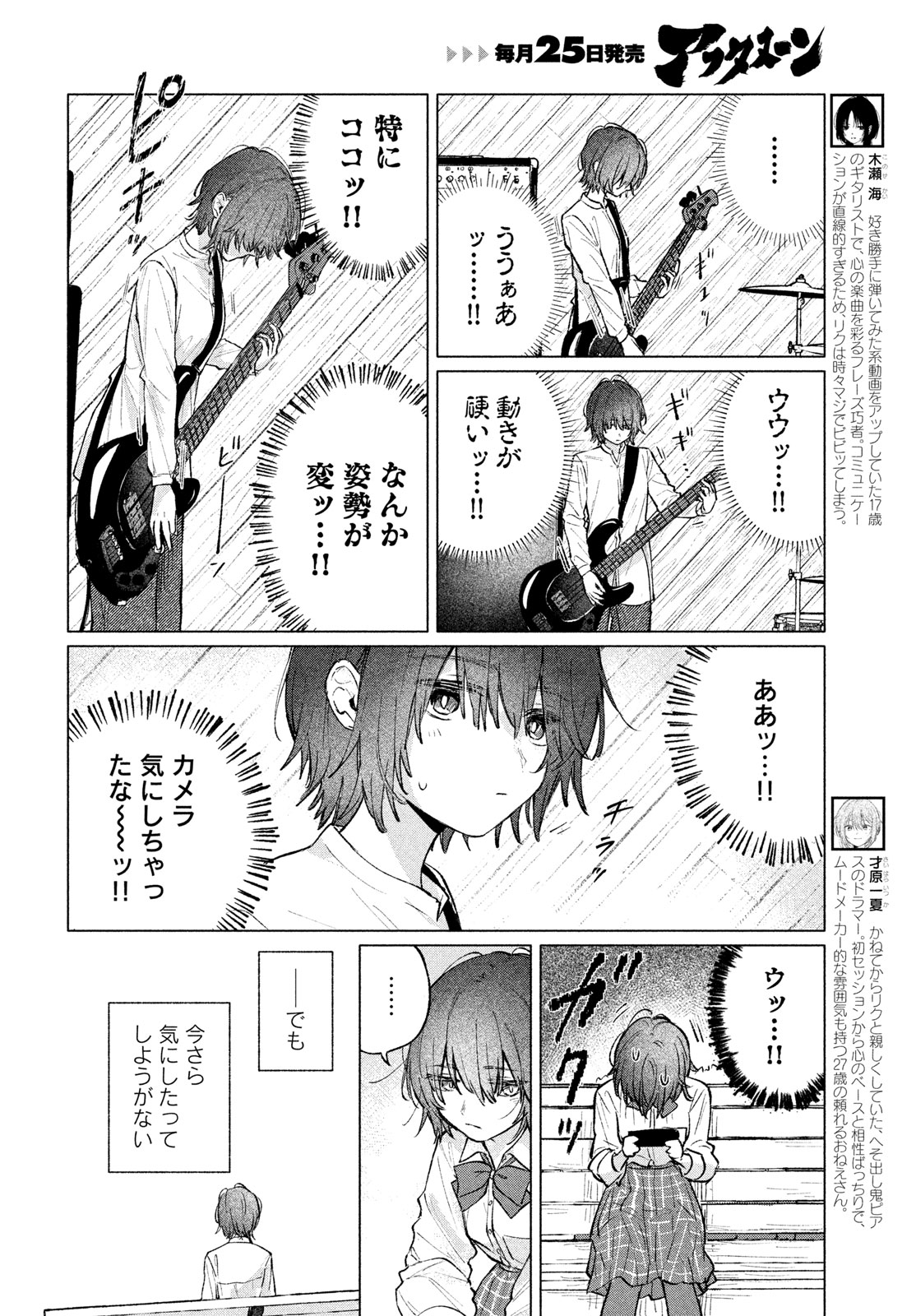 ASAYAKE BEEBAIN Chapter 11 page 4 - nihonkuni.com