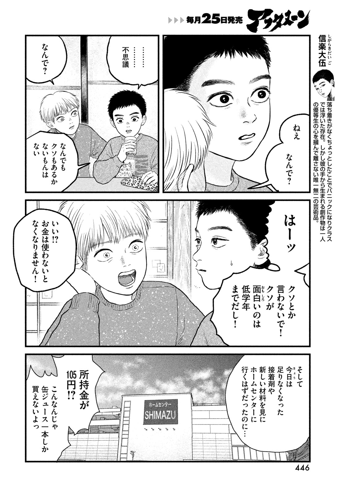 DOKUDAMI NO HANA SAKU KORO Chapter 22 page 4 - nihonkuni.com