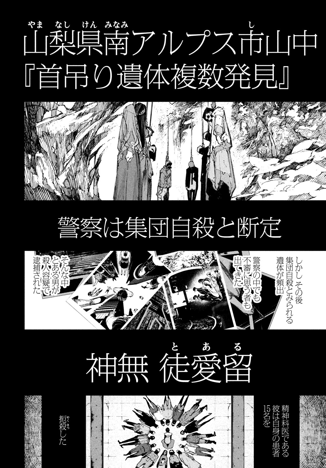 Read GYAKUSATSU KIGEN Chapter 1 [High Quality / Full] - Page 58 - nicomanga.net