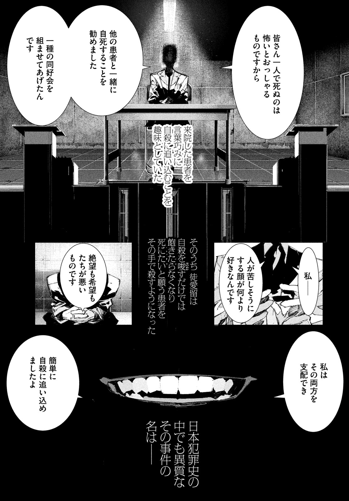 Read GYAKUSATSU KIGEN Chapter 1 [High Quality / Full] - Page 59 - nicomanga.net