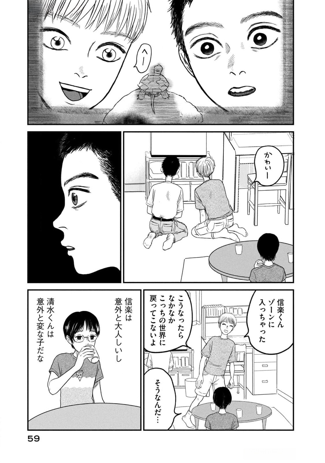 DOKUDAMI NO HANA SAKU KORO Chapter 7 page 15 - nihonkuni.com