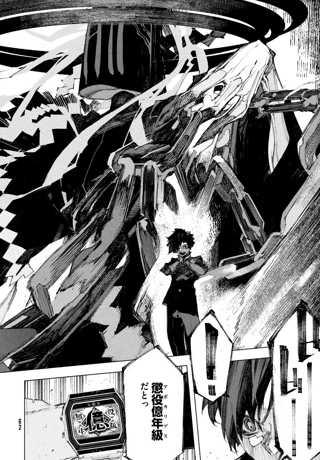 Read GYAKUSATSU KIGEN Chapter 1 [High Quality / Full] - Page 60 - nicomanga.net