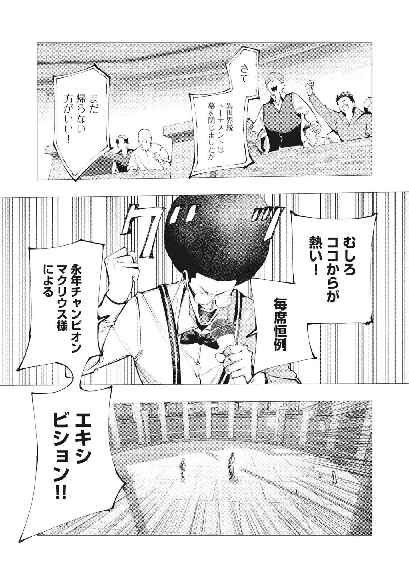Read Serial Killer Isekai ni Oritatsu Chapter 44 [High Quality / Full] - Page 9 - nicomanga.net