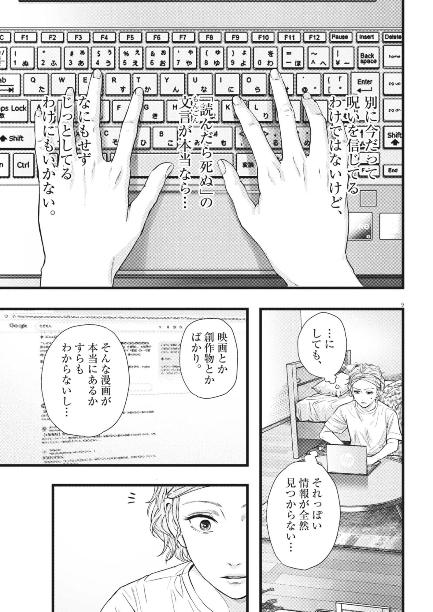 Read LEGION Chapter 2 [High Quality / Full] - Page 9 - nicomanga.com