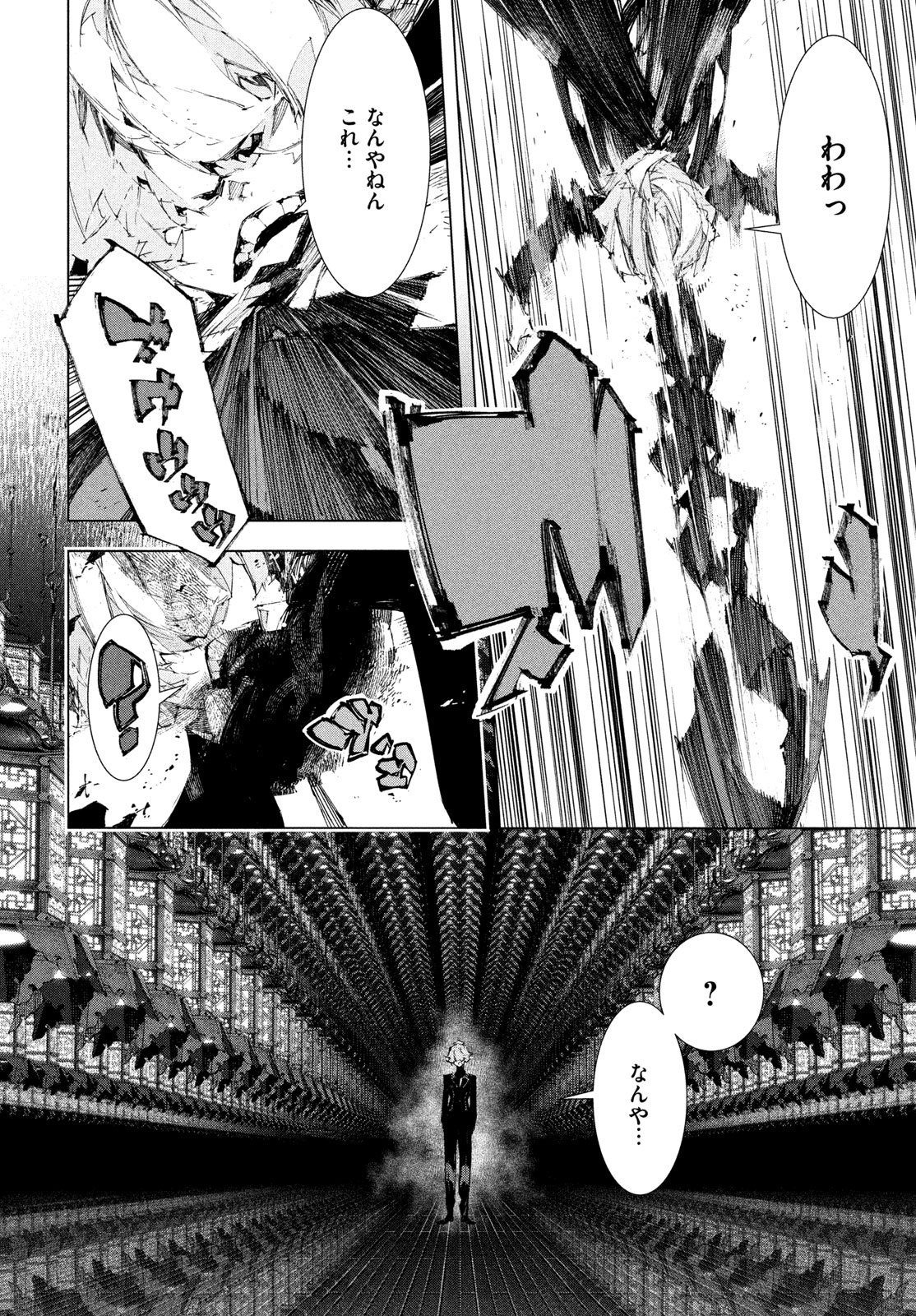 Read GYAKUSATSU KIGEN Chapter 1 [High Quality / Full] - Page 62 - nicomanga.net