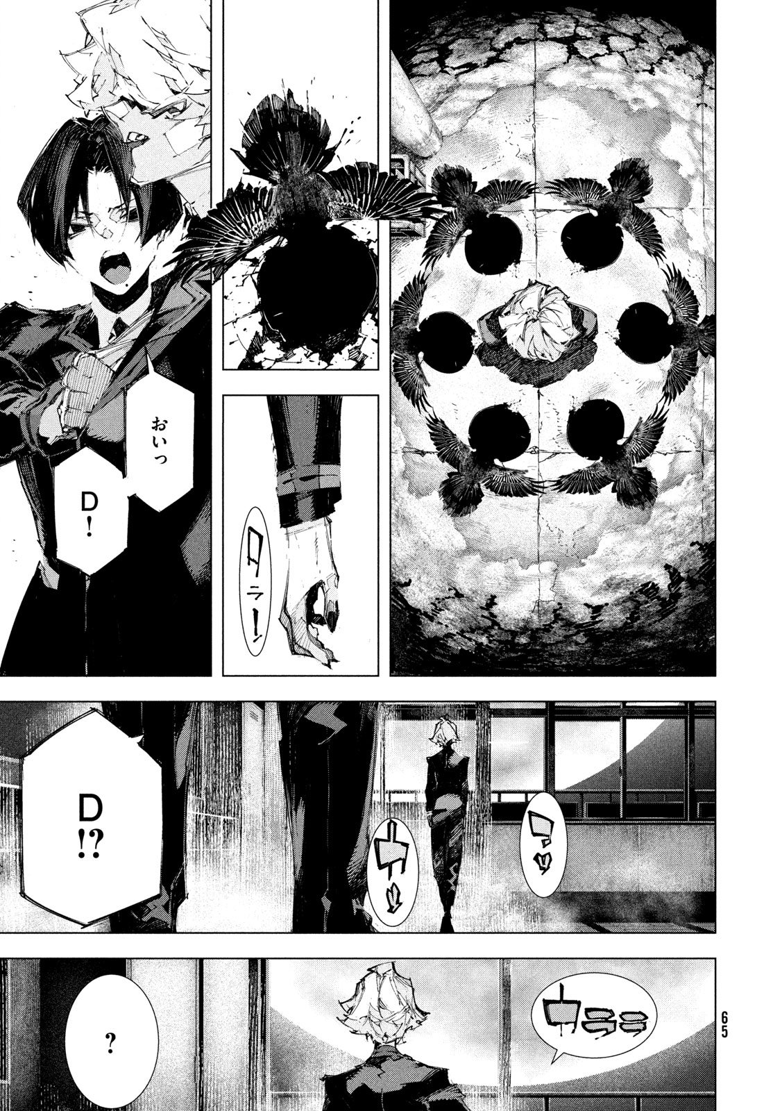 Read GYAKUSATSU KIGEN Chapter 1 [High Quality / Full] - Page 63 - nicomanga.net