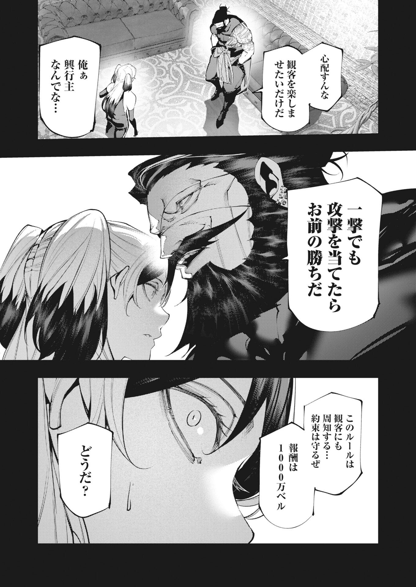 Read Serial Killer Isekai ni Oritatsu Chapter 44 [High Quality / Full] - Page 12 - nicomanga.net