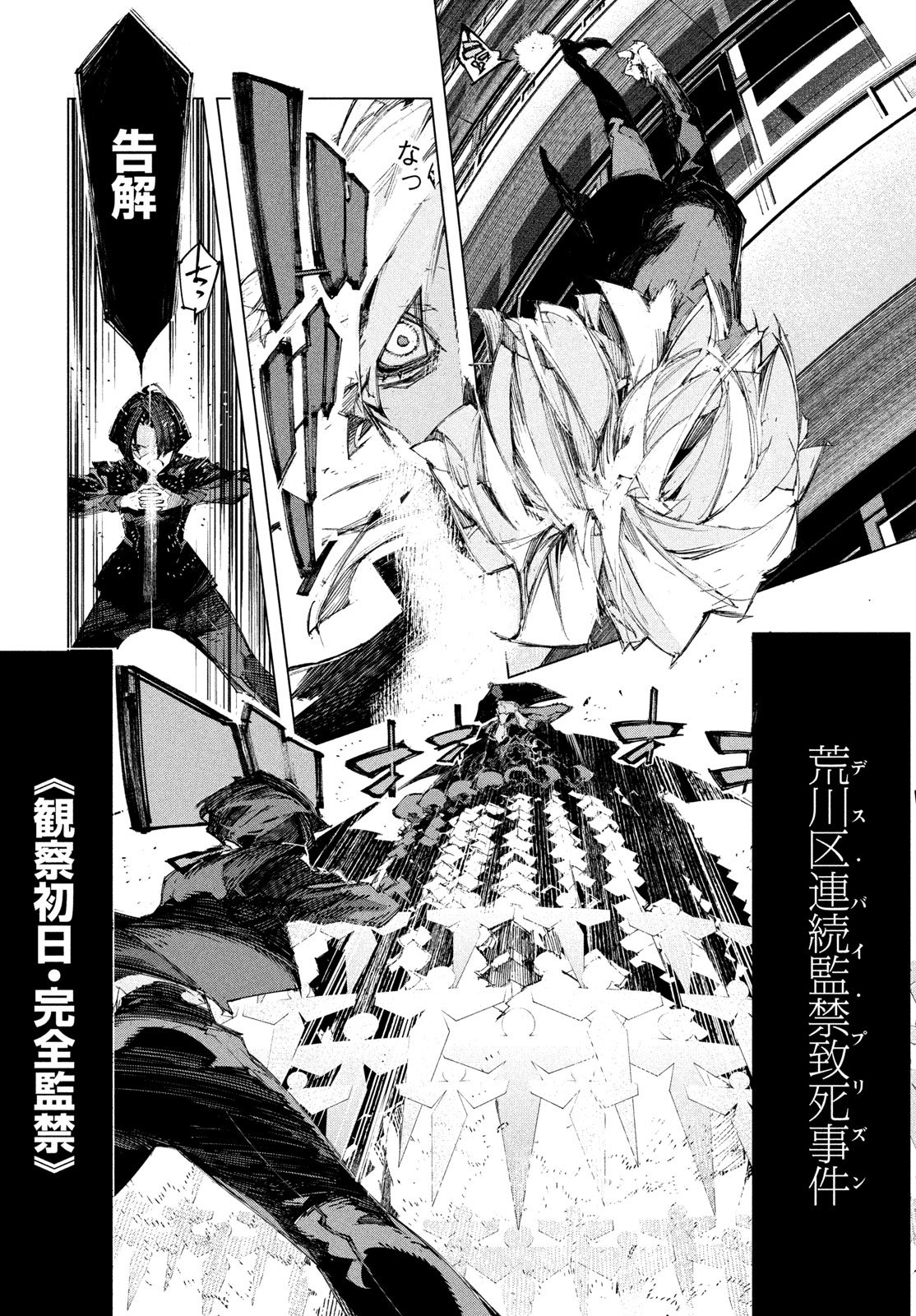 Read GYAKUSATSU KIGEN Chapter 1 [High Quality / Full] - Page 64 - nicomanga.net