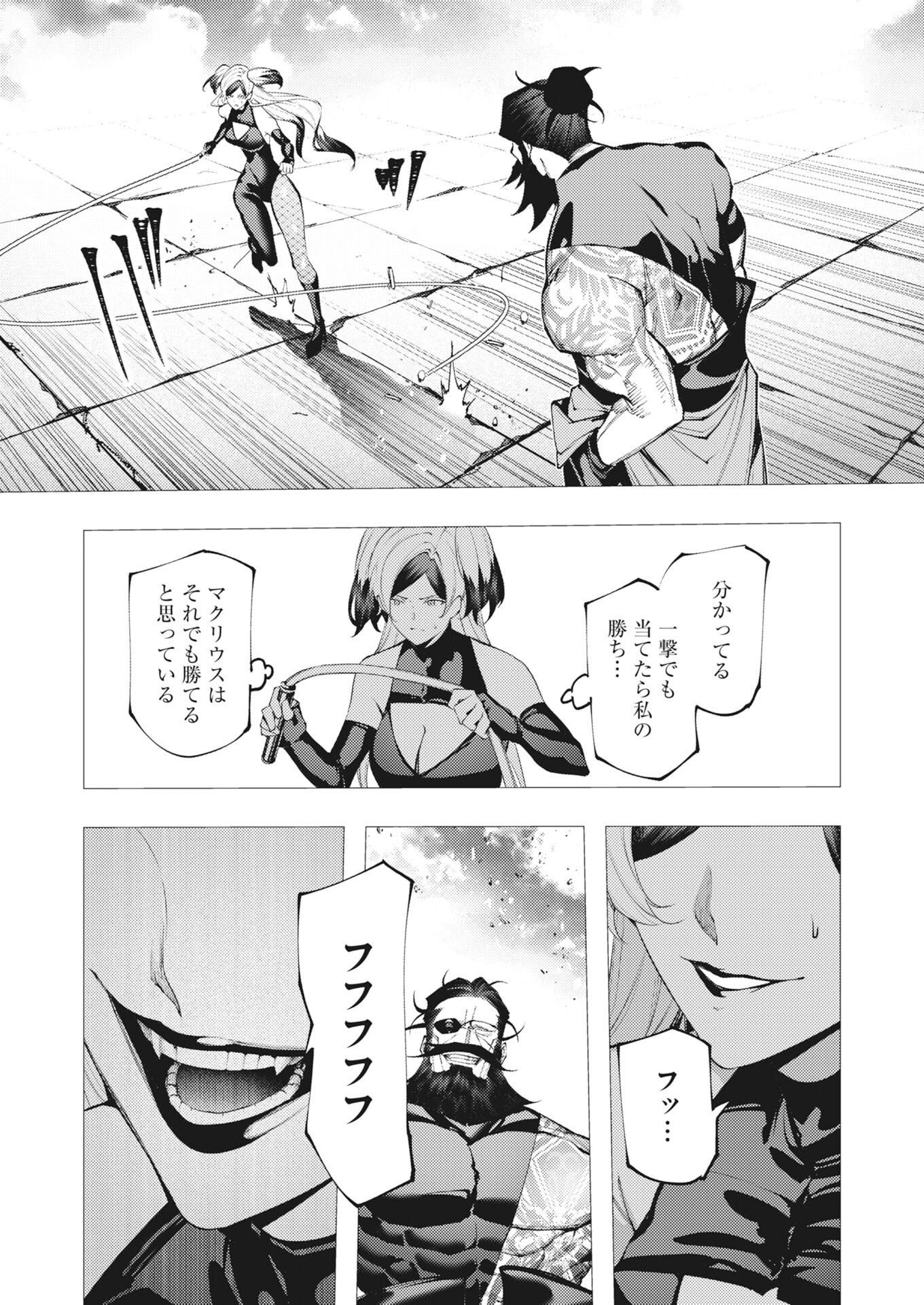 Read Serial Killer Isekai ni Oritatsu Chapter 44 [High Quality / Full] - Page 13 - nicomanga.net
