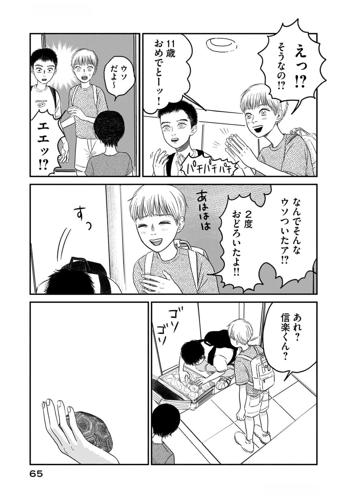 DOKUDAMI NO HANA SAKU KORO Chapter 7 page 21 - nihonkuni.com