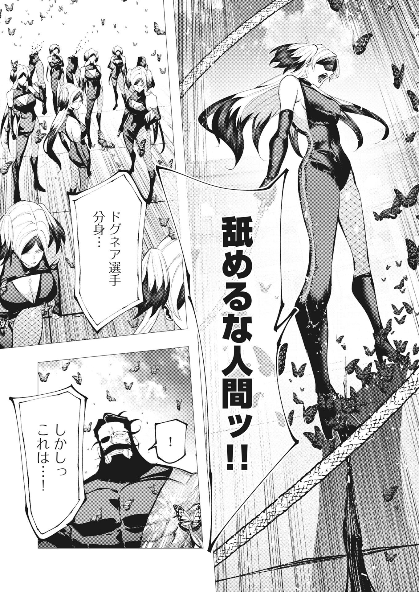 Read Serial Killer Isekai ni Oritatsu Chapter 44 [High Quality / Full] - Page 14 - nicomanga.net