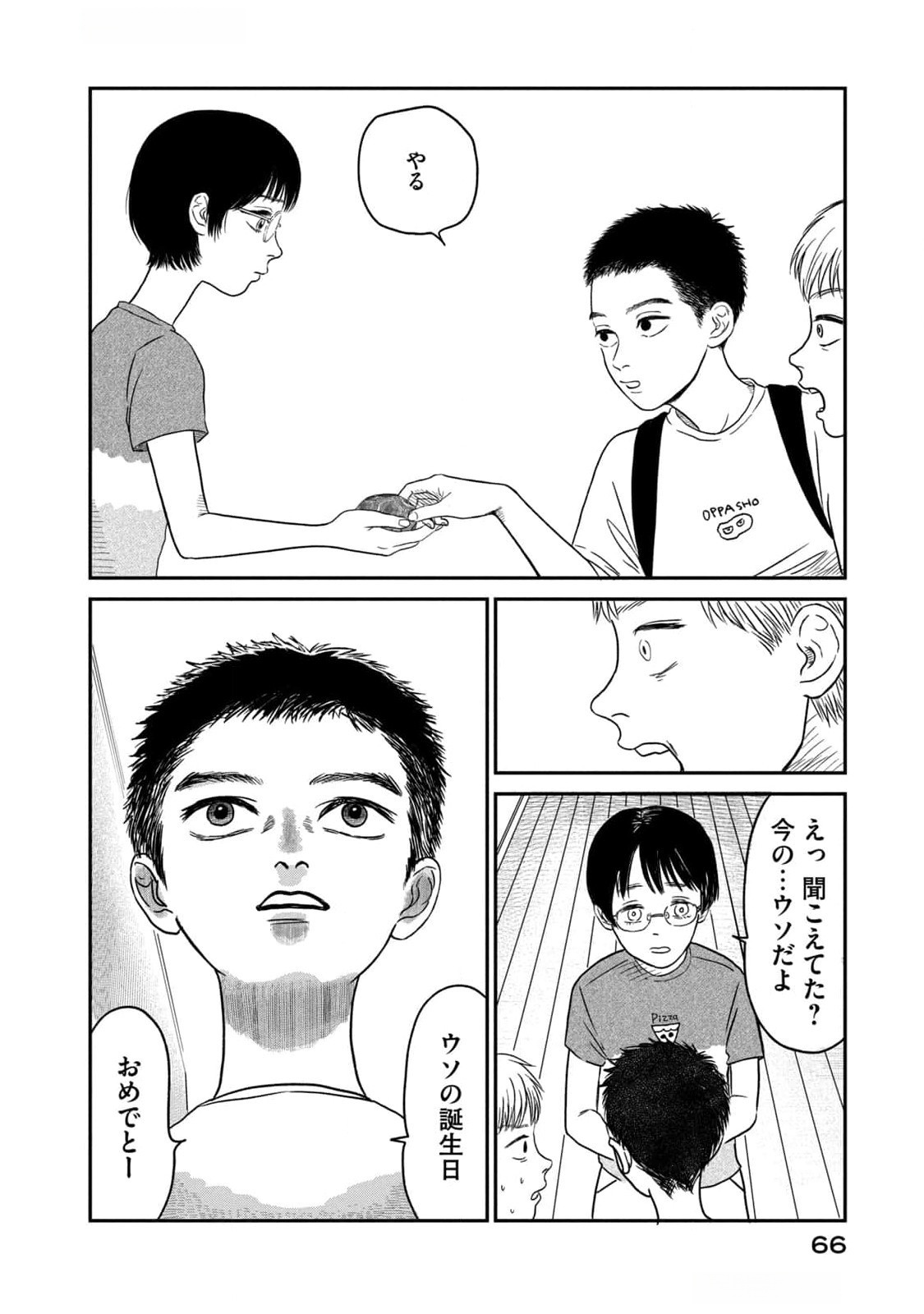 DOKUDAMI NO HANA SAKU KORO Chapter 7 page 22 - nihonkuni.com