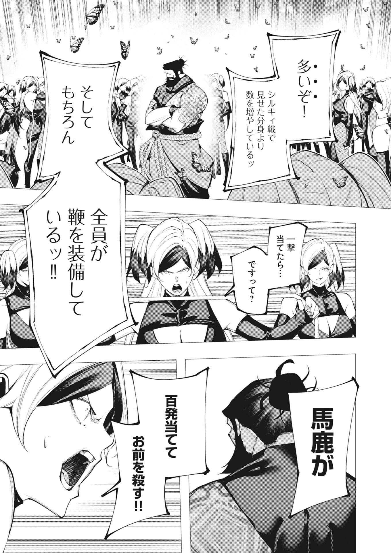 Read Serial Killer Isekai ni Oritatsu Chapter 44 [High Quality / Full] - Page 15 - nicomanga.net