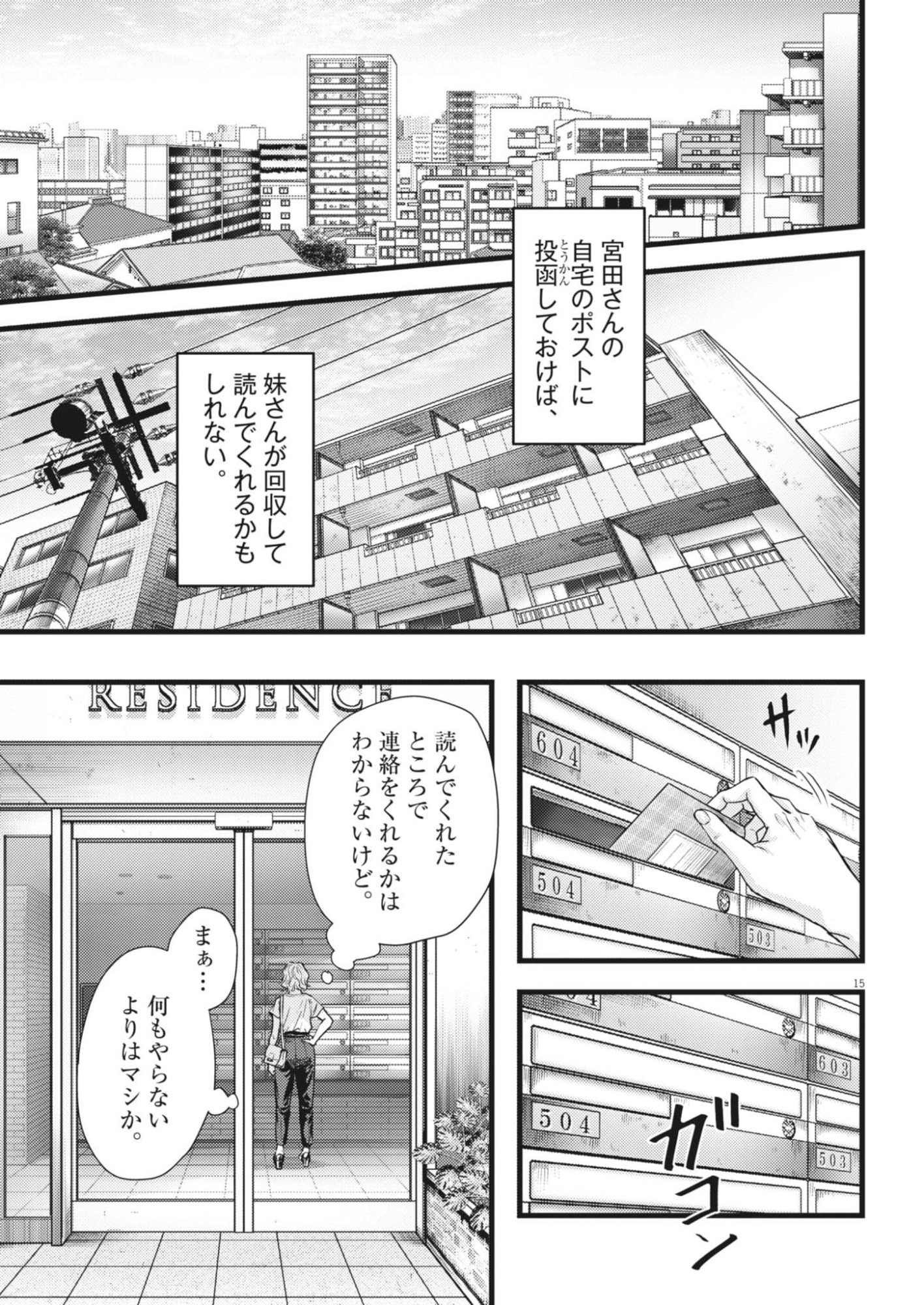 Read LEGION Chapter 2 [High Quality / Full] - Page 15 - nicomanga.com