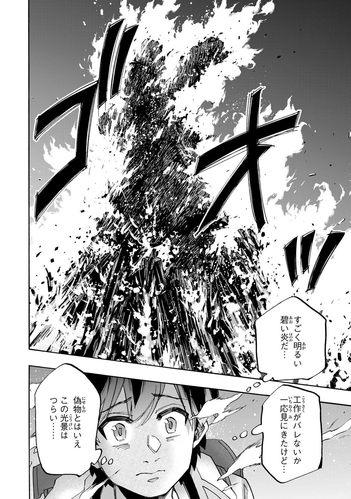 Read ISEKAI WALKING Chapter 149 [High Quality / Full] - Page 6 - nicomanga.com