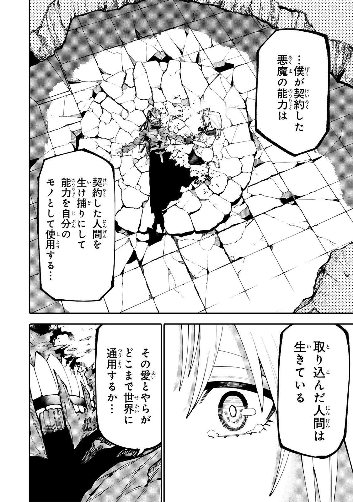 Read OKAASAN BOUKENSHA, LOGIN BONUS DE SUKIRU "SHUFU" NI MEZAMEMASHITA. SHUUITI MORAERU CHIRASHI DE BOUKENSHA SEIKATSU GANBARIMASU! Chapter 30 [High Quality / Full] - Page 6 - nicomanga.net