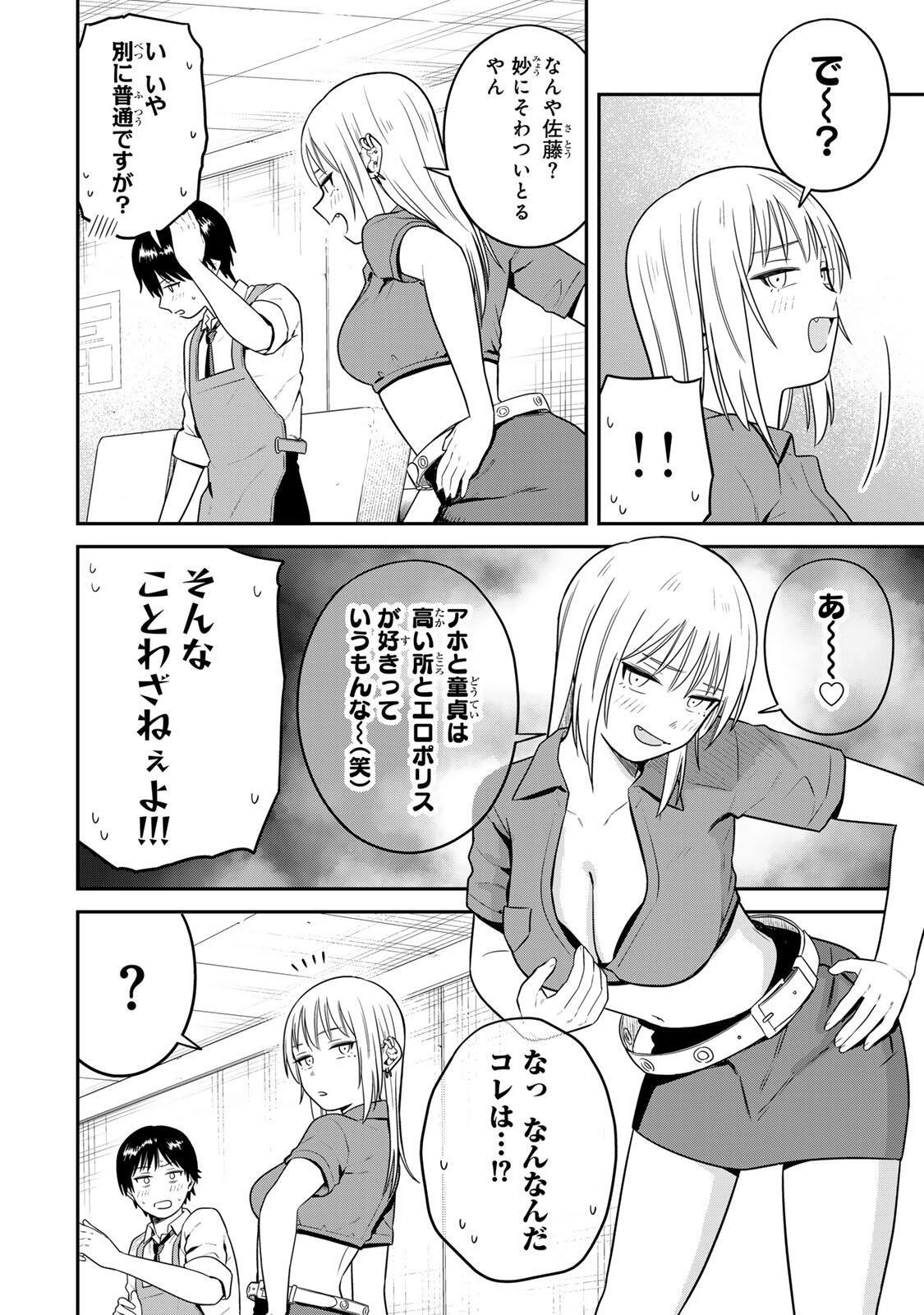 Read FUTSUU NO HON WA ARIMASEN! Chapter 21 [High Quality / Full] - Page 6 - nicomanga.net