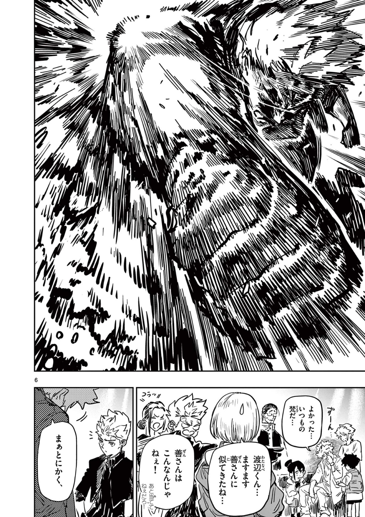Read SAIKO AIZU Chapter 83 [High Quality / Full] - Page 6 - nicomanga.net