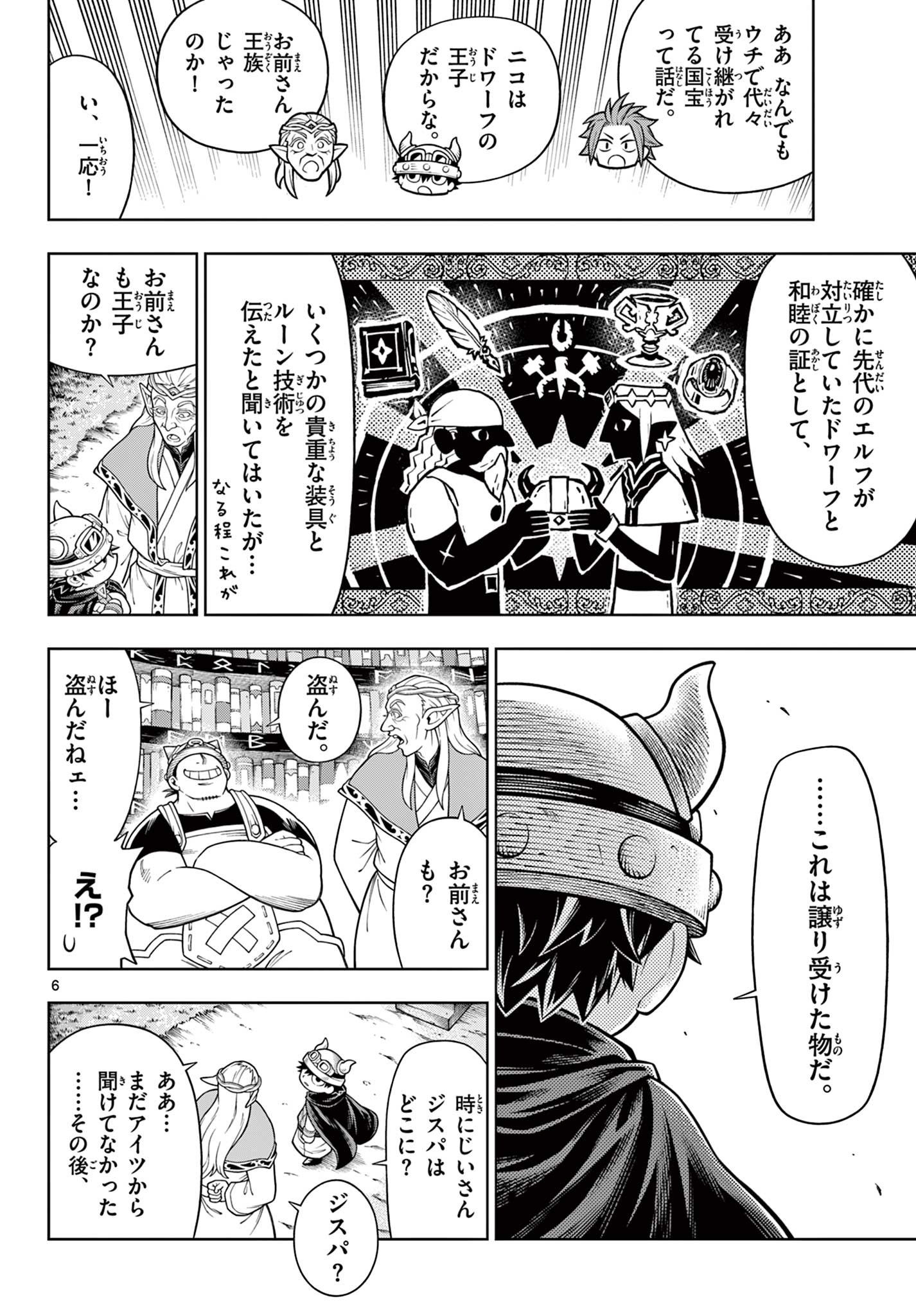 Read SOARA AND MONSTER'S HOUSE Chapter 46 [High Quality / Full] - Page 6 - nicomanga.net