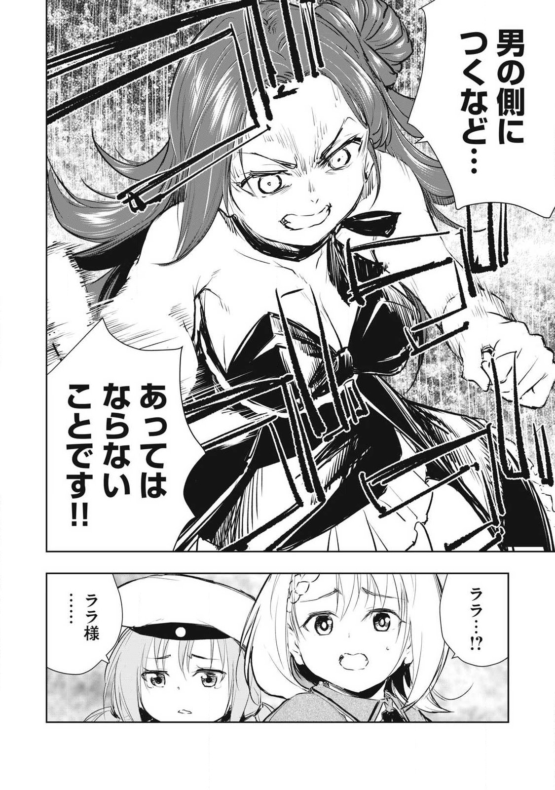 Read ORE NO YUBISAKI DE NURERU SEKAI Chapter 56 [High Quality / Full] - Page 6 - nicomanga.net
