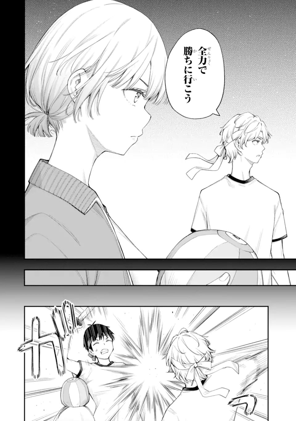 RENAI NO JUGYOU Chapter 17.1 page 6 - nihonkuni.com