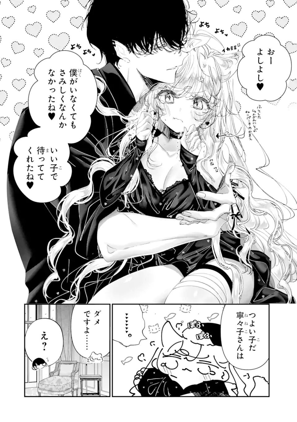Read ASSASSIN & CINDERELLA Chapter 23.1 [High Quality / Full] - Page 6 - nicomanga.net