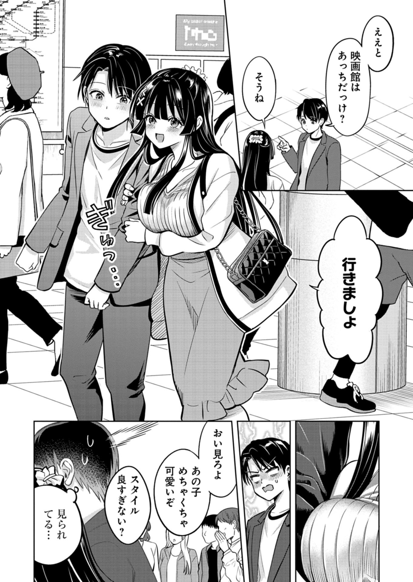 TAORETA FUJIN WO SUKUTTA GO HOUBI WA, MUSUME NO BIJIN FUTAGO TO NO OTSUKIAI DESHITA Chapter 3.1 page 6 - nihonkuni.com