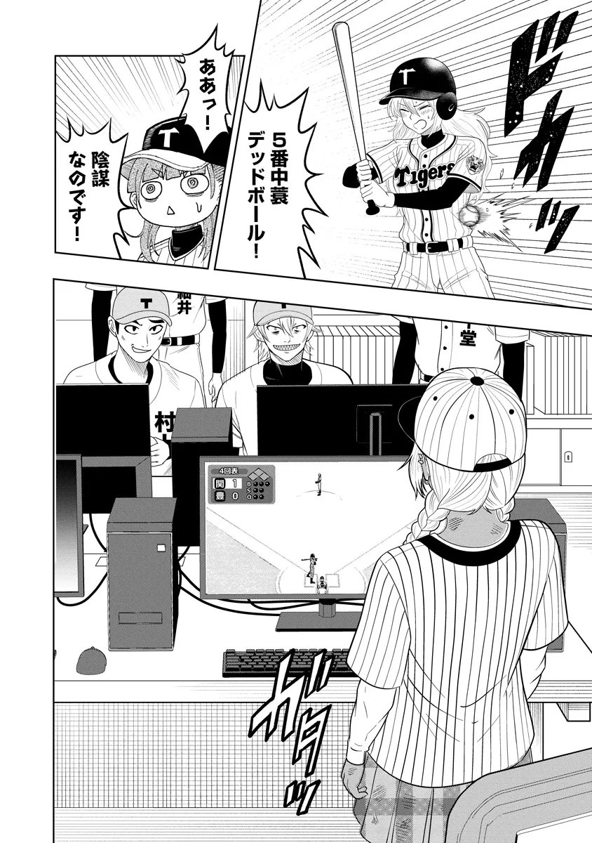Read FUKINSHIN DENNOU UNDERGROUND Chapter 12 [High Quality / Full] - Page 6 - nicomanga.net