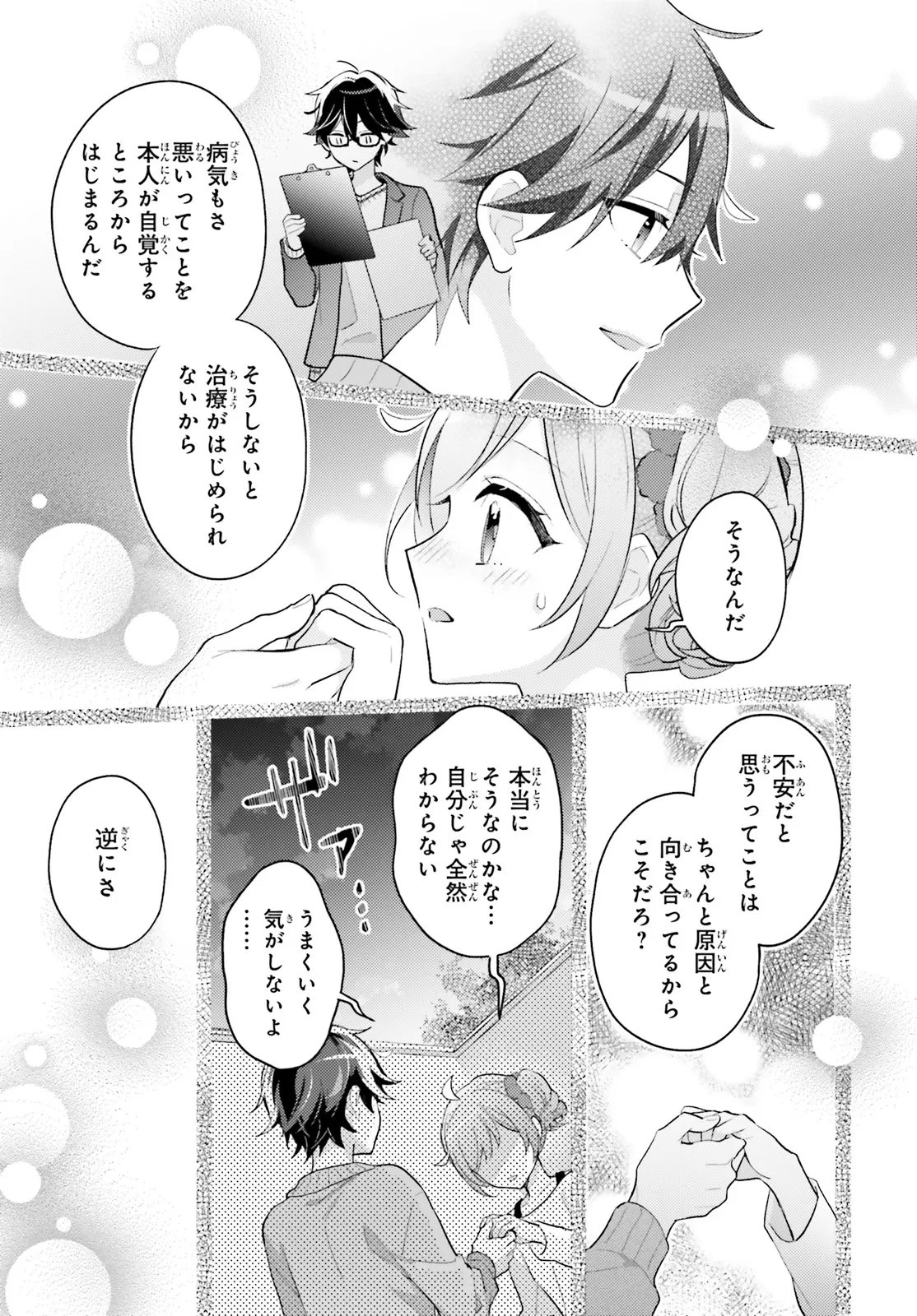 SHIN KOCHIRA PARTY HENSHUU-BU! HIYOKKO HENSHUU-CHOU FUTATABI! Chapter 5.2 page 6 - nihonkuni.com