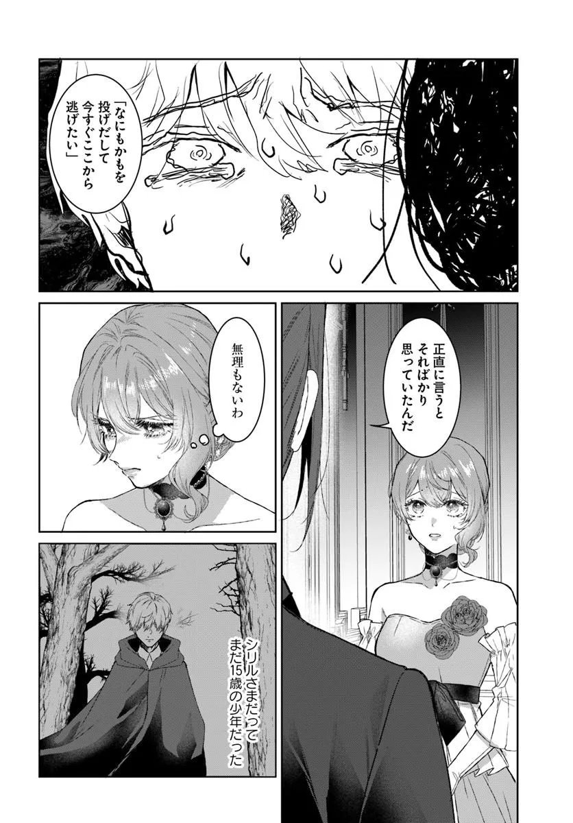 Read HATSUKOI NO SHOUNEN WA REITETSU KISHI NI HYOUHEN SHITE IMASHITA ZENRYOKU DE KOKUHAKU SARERU NANTE SOUTEIGAI DESU!! Chapter 10.1 [High Quality / Full] - Page 6 - nicomanga.net