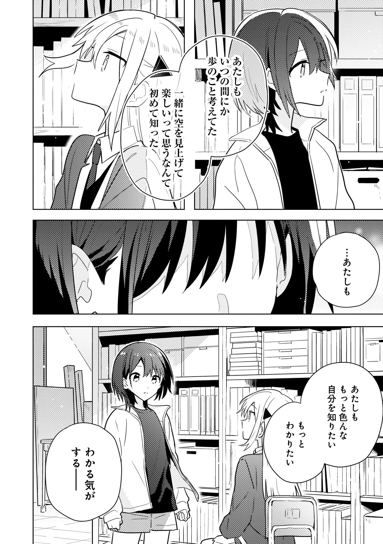 Read BAKA NI KOKUHAKU Chapter 12.1 [High Quality / Full] - Page 6 - nicomanga.net