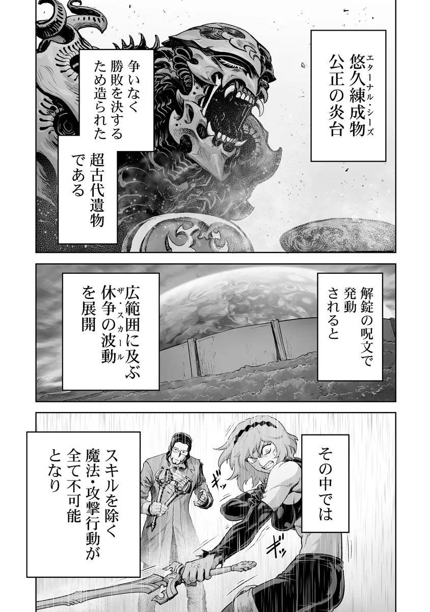 Read KONO INU TOKITARA MAGO NO KOTO SHIKA KANGAETE INAI ~ INSEI MAOU NO YARI NOKOSHI ~ RAW Chapter 9.3 [High Quality / Full] - Page 6 - nicomanga.net