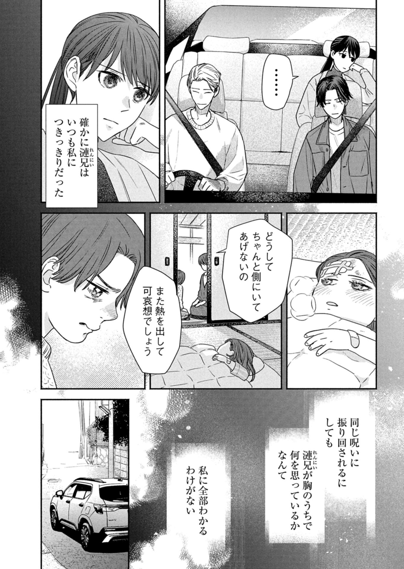 Read KYOUTO KURENAI SOU KITAN Chapter 7.1 [High Quality / Full] - Page 6 - nicomanga.net