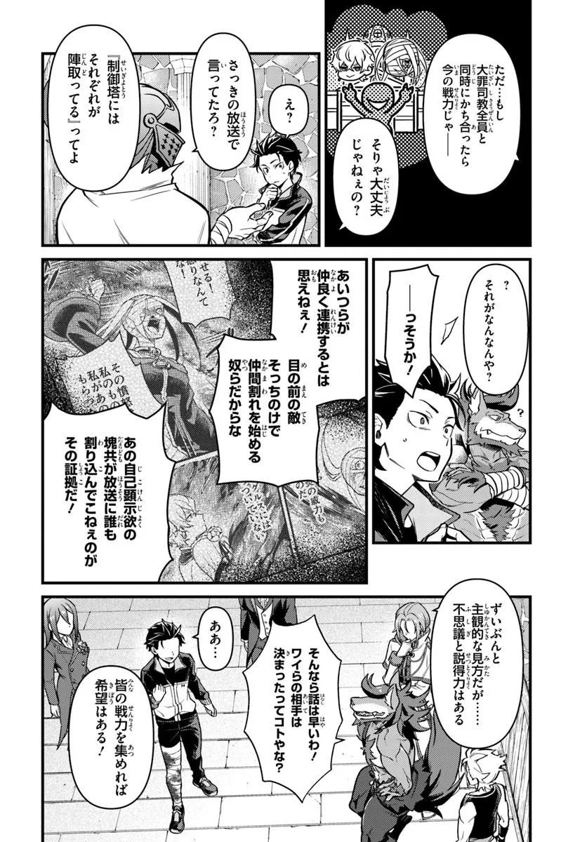 Read RE:ZERO KARA HAJIMERU ISEKAI SEIKATSU - DAIGOSHOU - MIZU NO MIYAKO TO EIYUU NO UTA Chapter 19.2 [High Quality / Full] - Page 6 - nicomanga.net