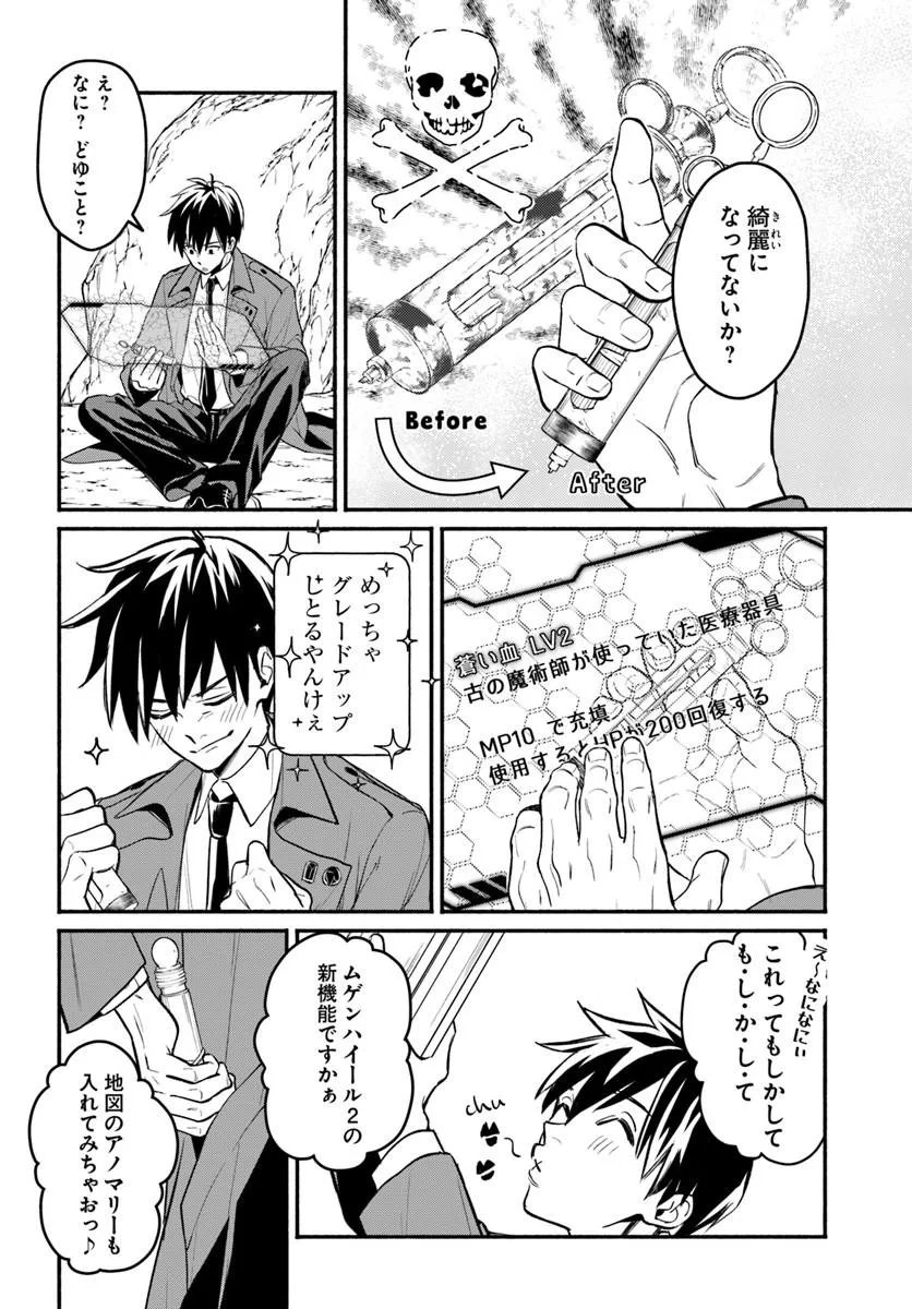 Read ORE DAKE DAILY MISSION GA ARU DUNGEON SEIKATSU - RAW Chapter 10.2 [High Quality / Full] - Page 6 - nicomanga.net