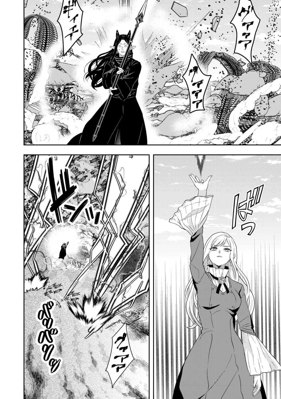 MAKI MODORI KOUSHAKU REIJOU DESU GA MAOU CHEAT DE SAIKYOU YUUSHA NI NARIMASHITA!? Chapter 16 page 6 - nihonkuni.com