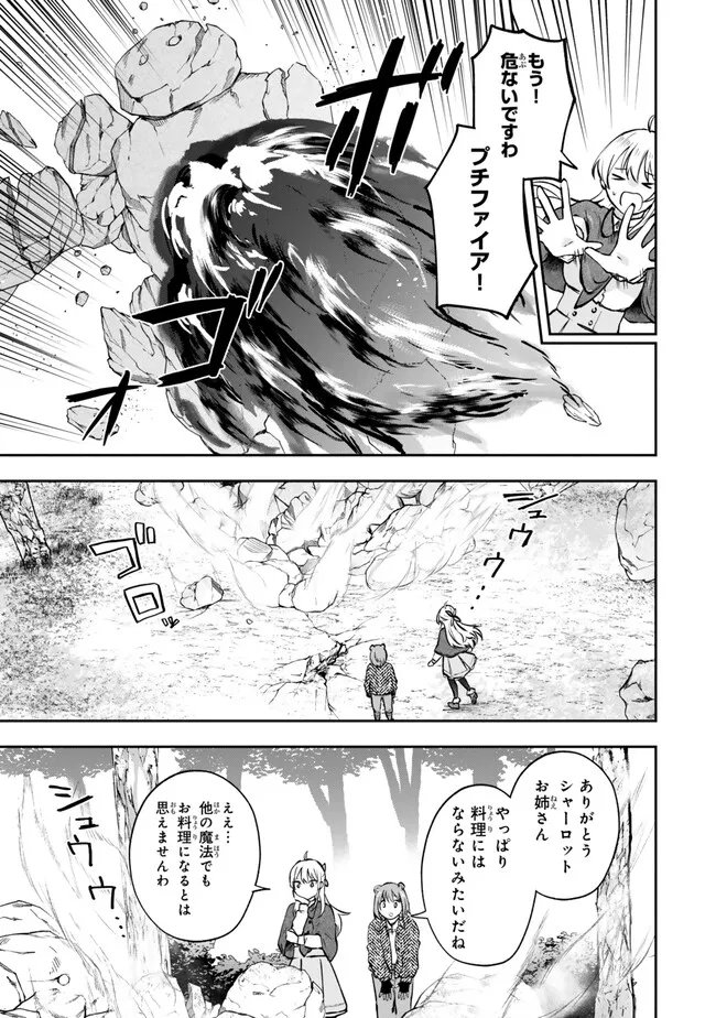 [PAKUPAKU DESU WA] TSUIHOU SARETA OJOUSAMA NO “MONSTER WO TABERU HODO TSUYOKU NARU” SUKIRU WA, 1-SHOKU DE 1 REBERUAPPU SURU ZENDAIMIMON NO SAIKYOU SUKIRU DESHITA. 3-NICHI DE JINRUI SAIKYOU NI NARIMASHITA WA ~! - RAW Chapter 29.2 page 6 - nihonkuni.com