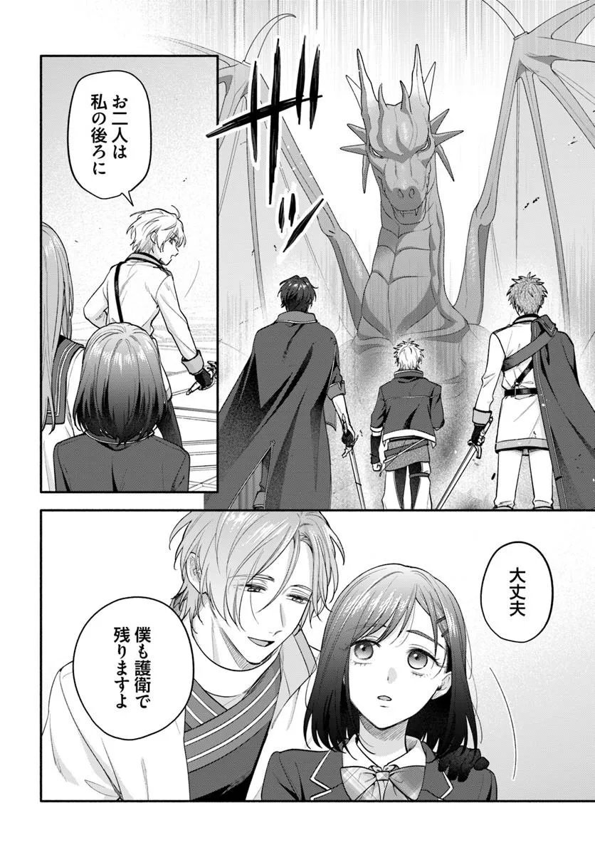WAKIYAKU NO WATASHI GA HEROINE NI NARU MADE Chapter 16.3 page 6 - nihonkuni.com