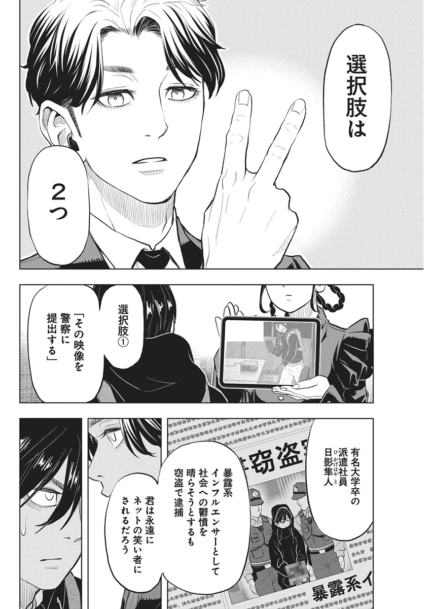 NAGATACHO ALIENS Chapter 2 page 6 - nihonkuni.com
