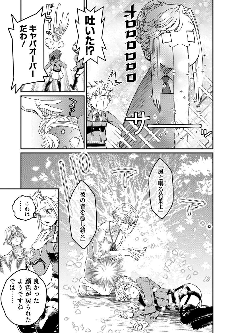 Read MAGICAL GIRL'S TAILOR: HE'S NOT THE STRONGEST BUT HE MAKES HER THE STRONGEST BY TAILORING HER DRESS Chapter 10.2 [High Quality / Full] - Page 6 - nicomanga.net
