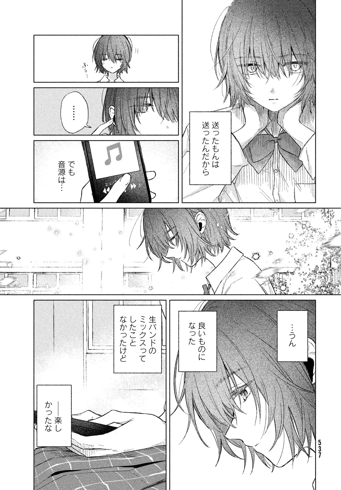 ASAYAKE BEEBAIN Chapter 11 page 5 - nihonkuni.com