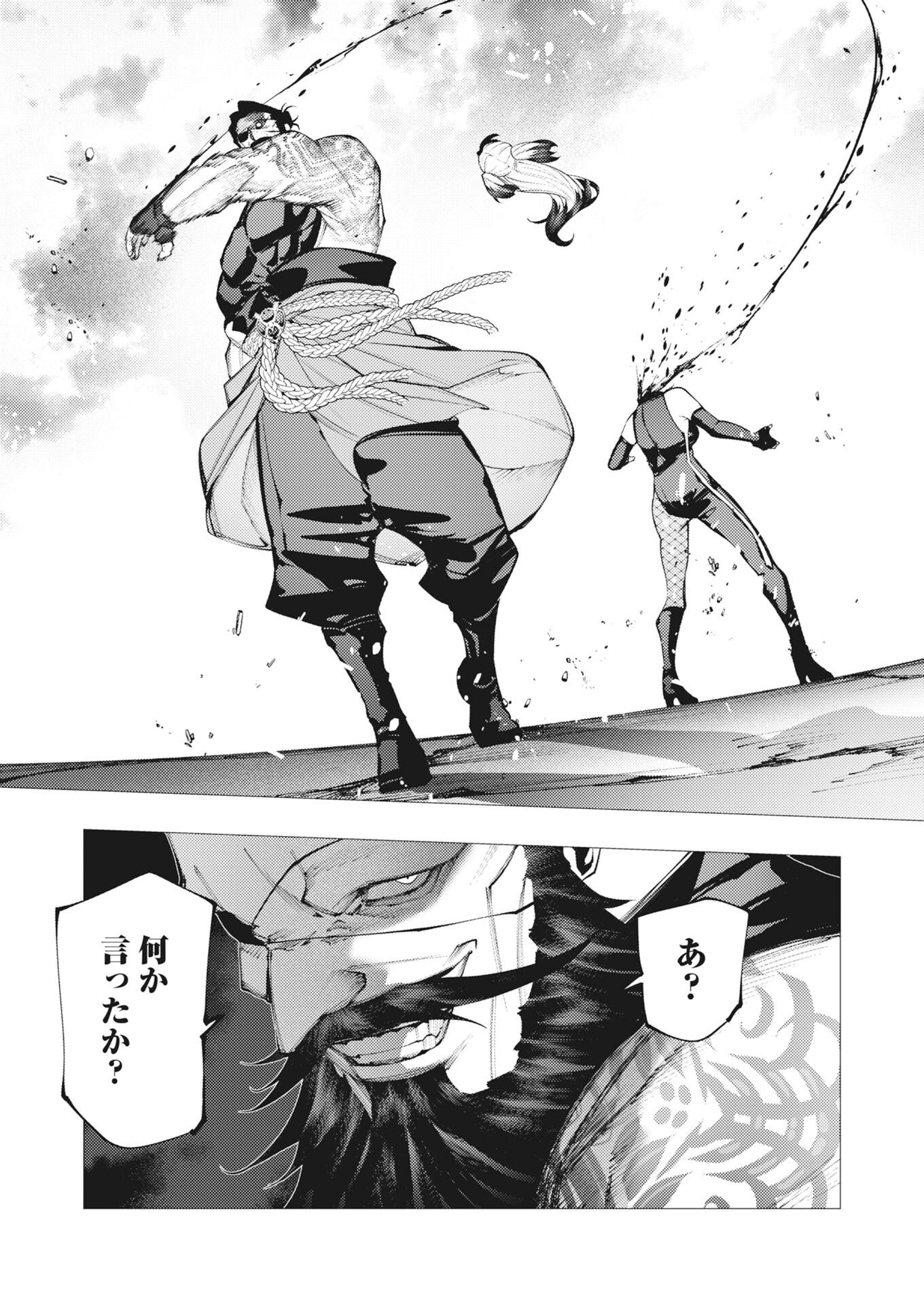 Read Serial Killer Isekai ni Oritatsu Chapter 44 [High Quality / Full] - Page 16 - nicomanga.net