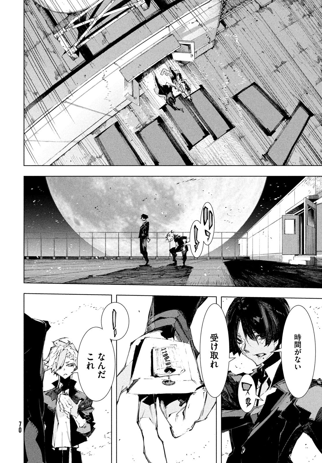 Read GYAKUSATSU KIGEN Chapter 1 [High Quality / Full] - Page 68 - nicomanga.net