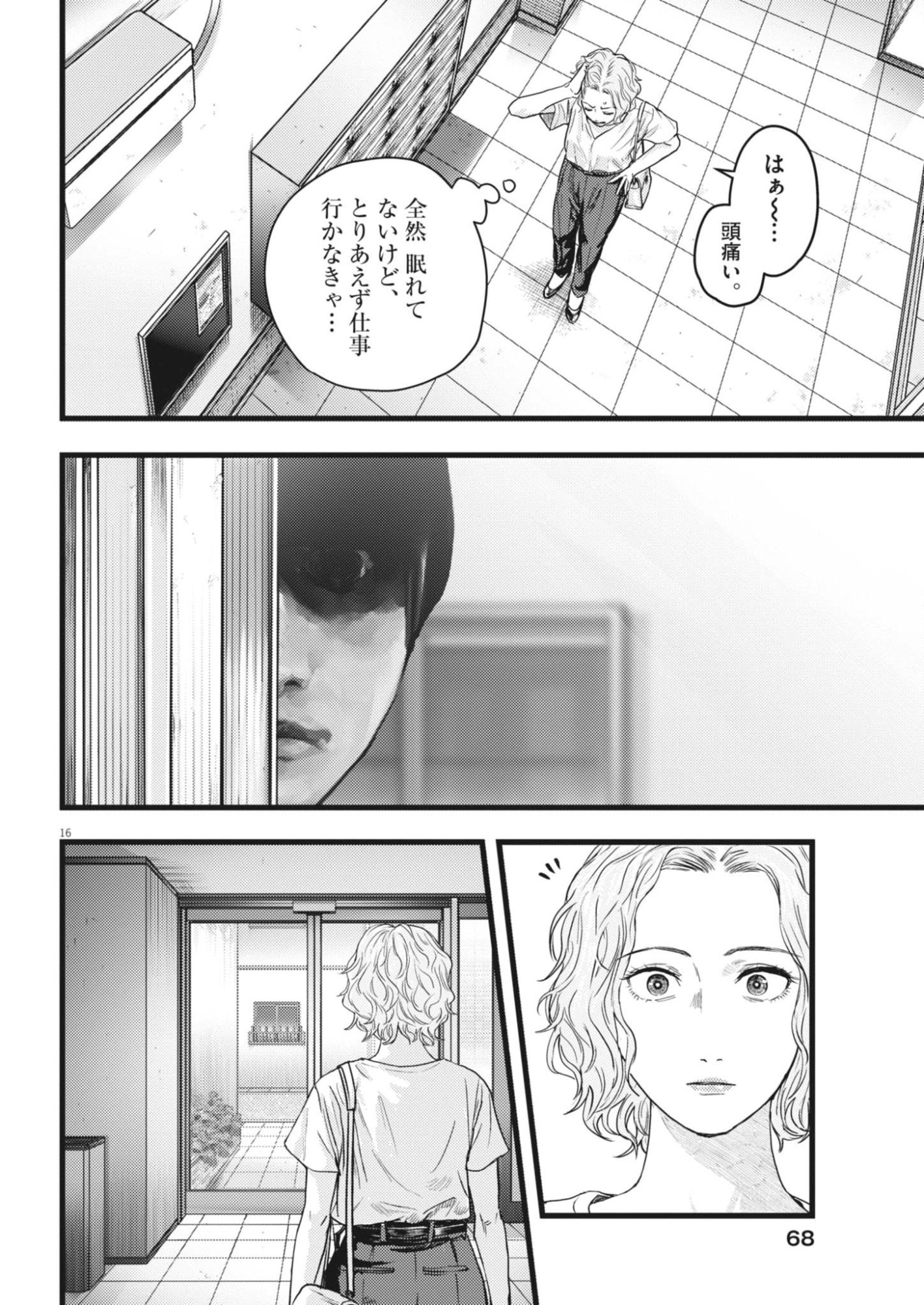 Read LEGION Chapter 2 [High Quality / Full] - Page 16 - nicomanga.com