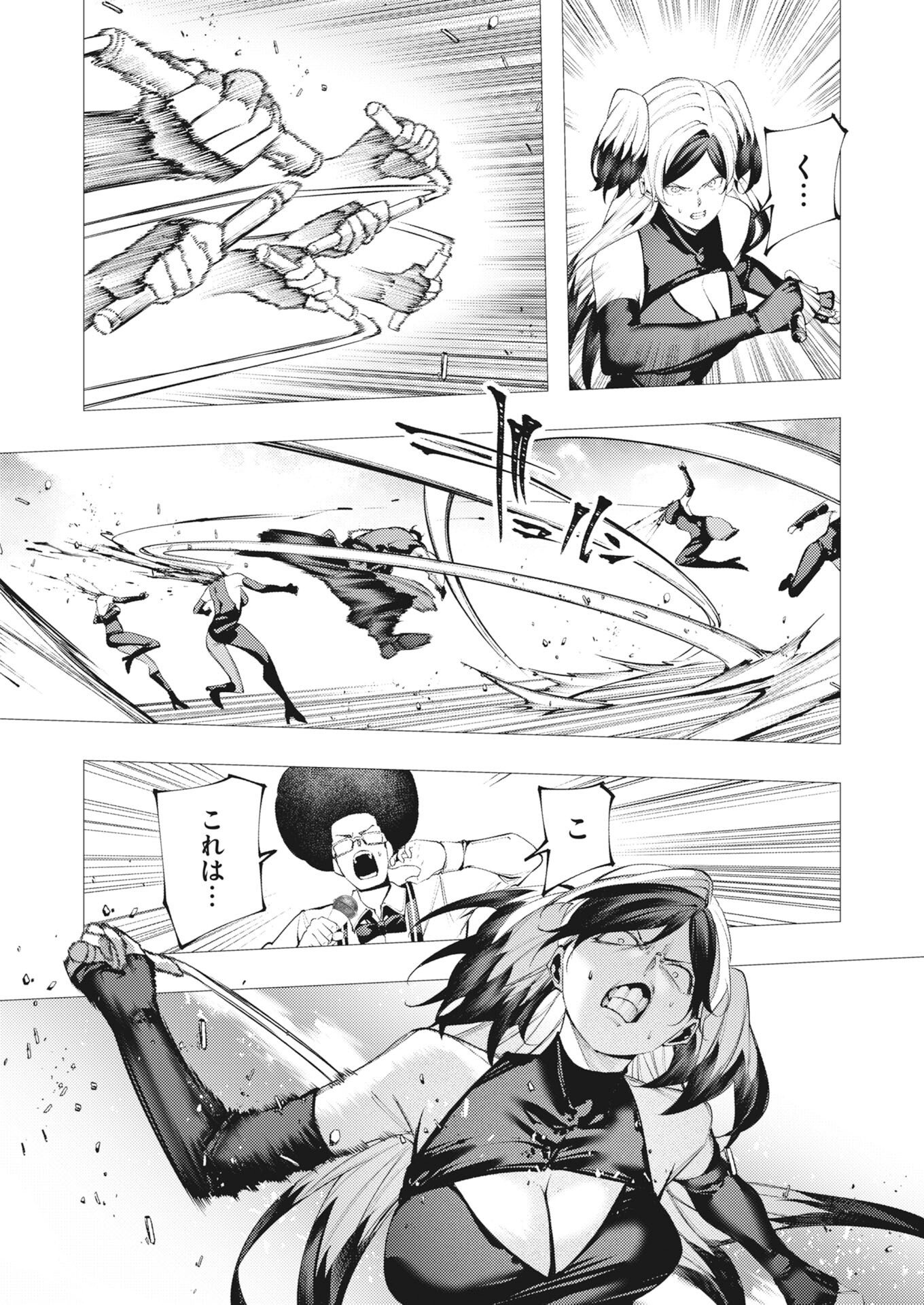 Read Serial Killer Isekai ni Oritatsu Chapter 44 [High Quality / Full] - Page 17 - nicomanga.net
