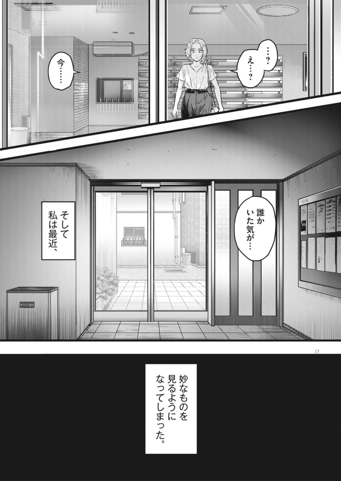 Read LEGION Chapter 2 [High Quality / Full] - Page 17 - nicomanga.com