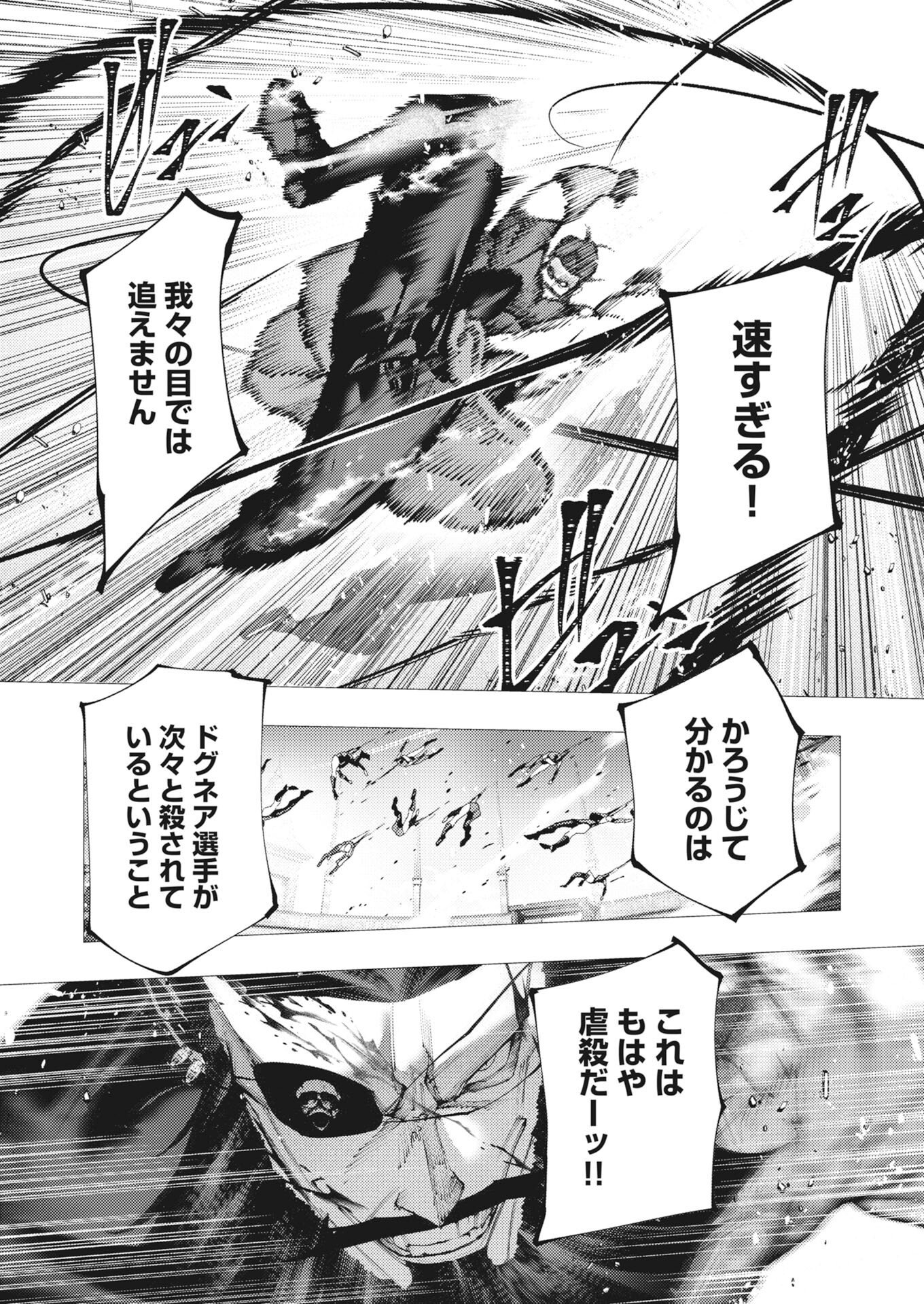 Read Serial Killer Isekai ni Oritatsu Chapter 44 [High Quality / Full] - Page 18 - nicomanga.net