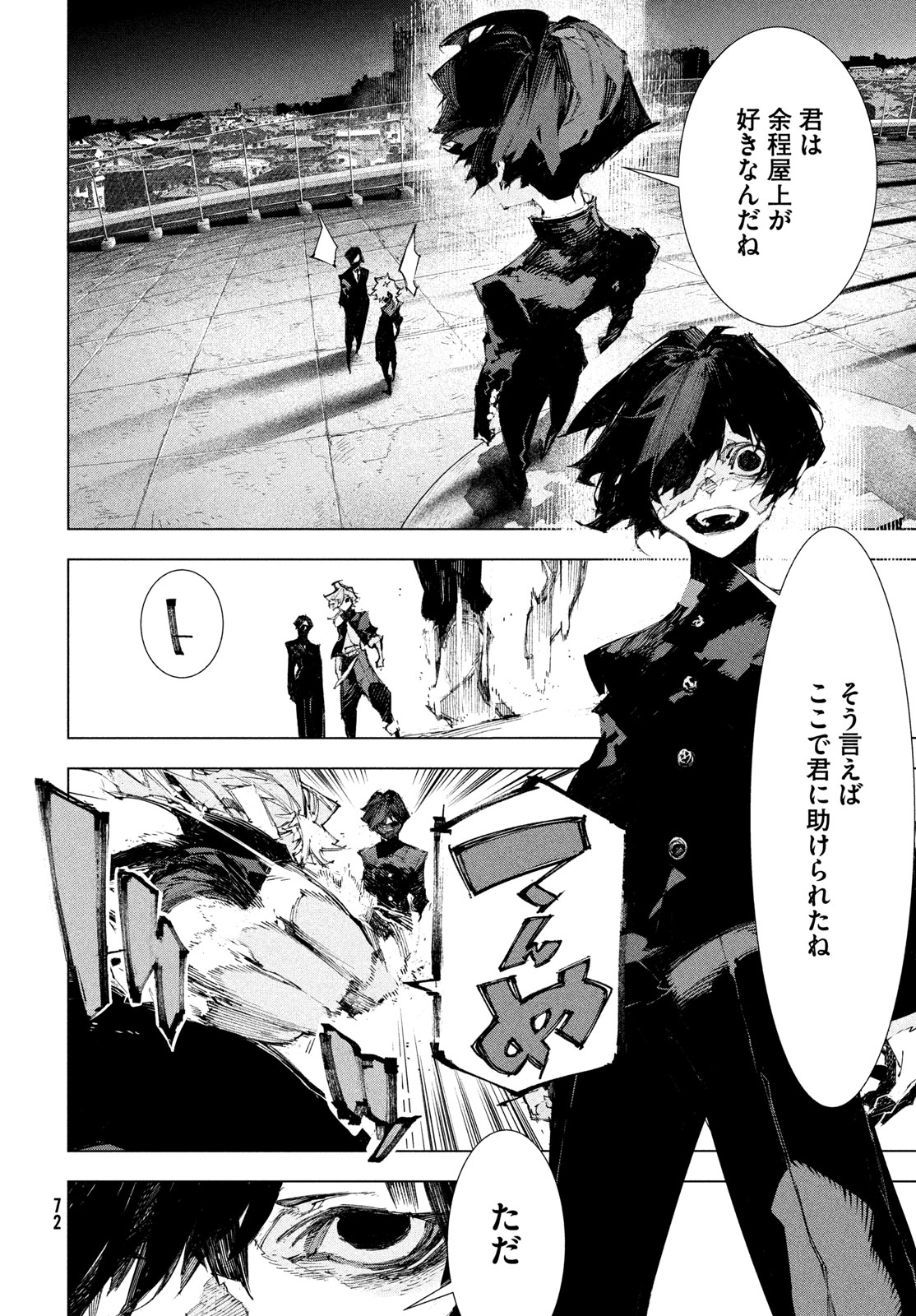 Read GYAKUSATSU KIGEN Chapter 1 [High Quality / Full] - Page 70 - nicomanga.net