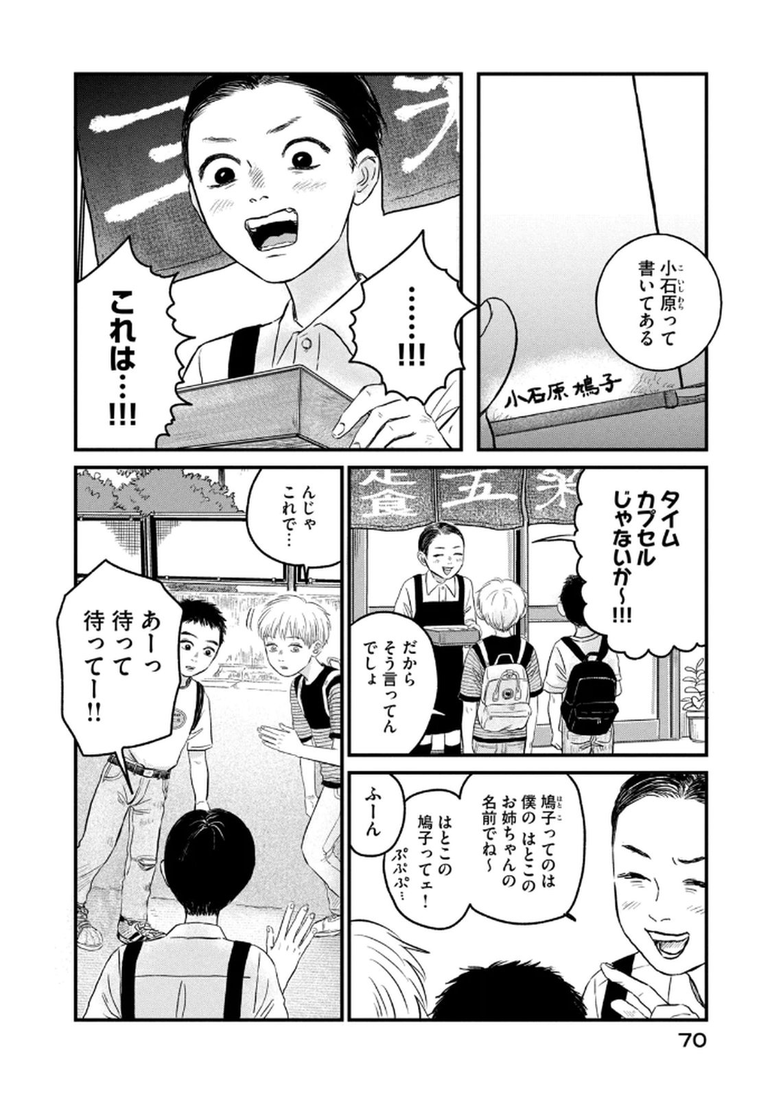 DOKUDAMI NO HANA SAKU KORO Chapter 18 page 14 - nihonkuni.com