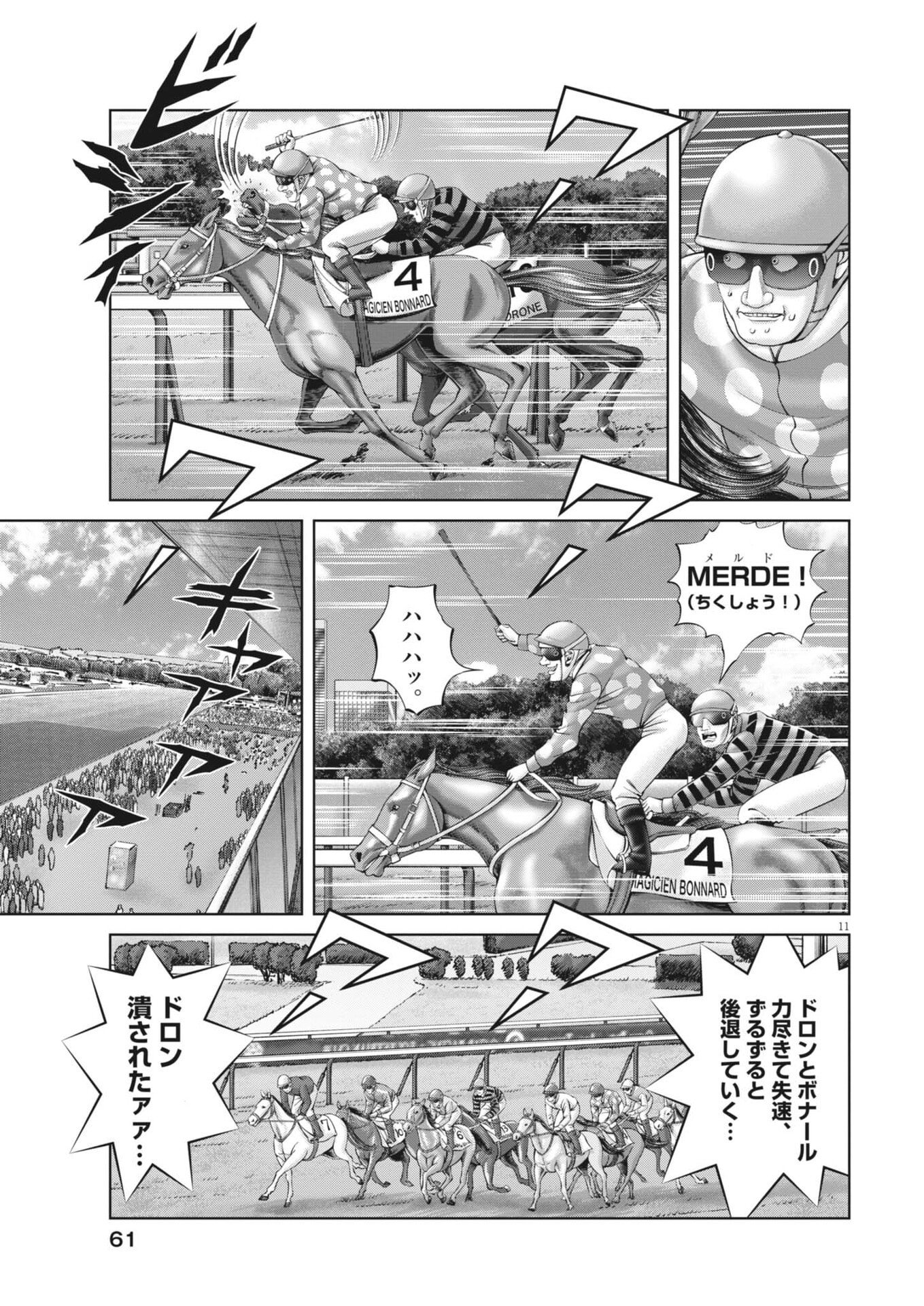 Read MOGURA NO UTA - RAW Chapter 981 [High Quality / Full] - Page 11 - nicomanga.net